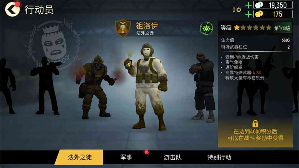 祖洛伊