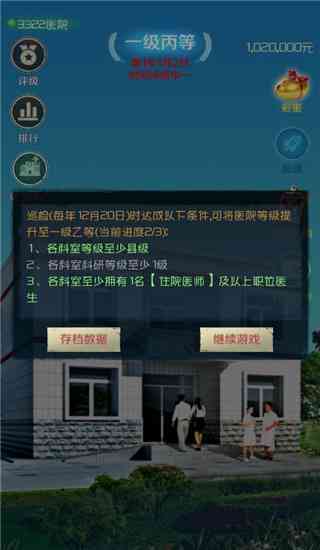 攻略截图