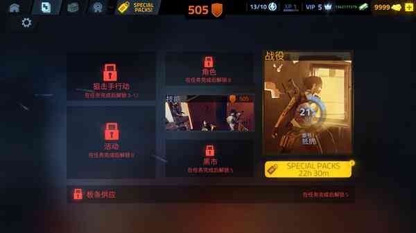 游戏主界面