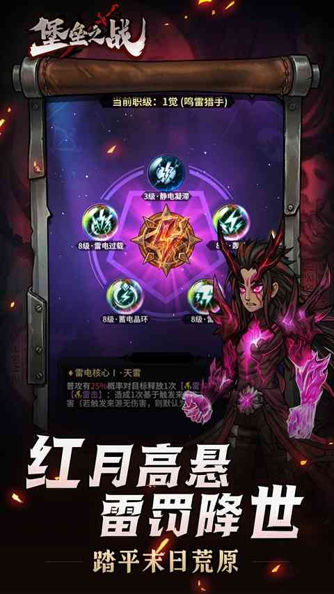 堡垒之战官方正版下载-堡垒之战手机版下载 v1.0.13安卓版截图