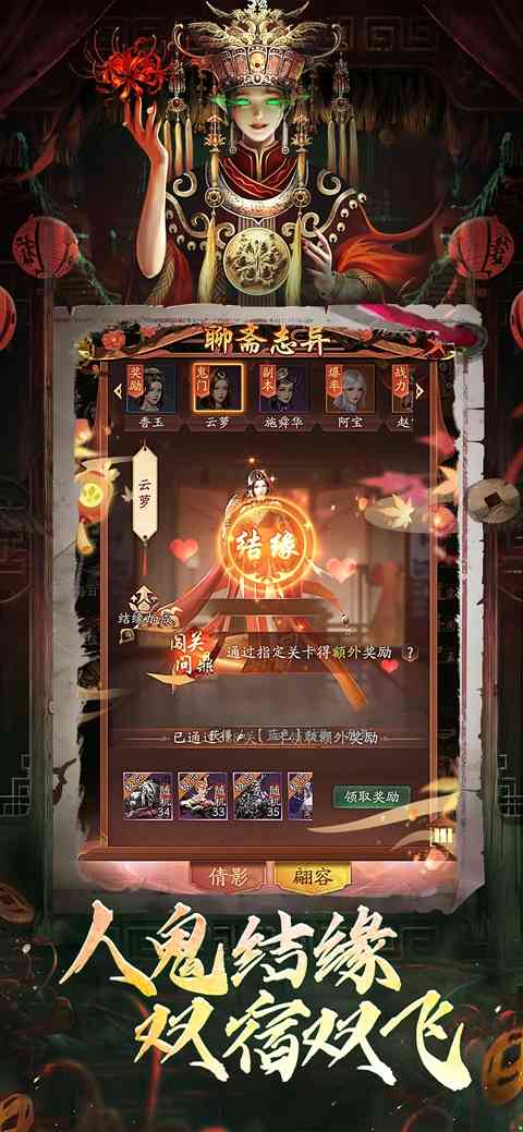 伏魔诀手游下载-伏魔诀官方版下载 v1.0.3安卓版截图