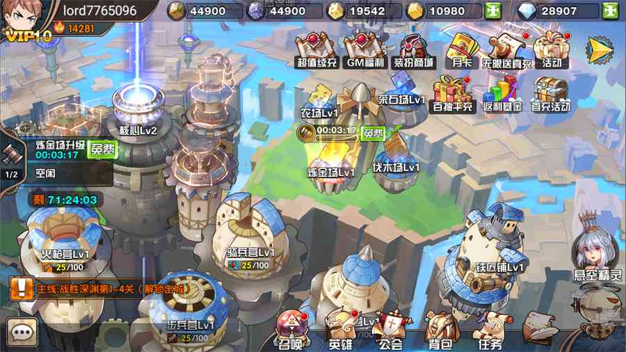 建筑秒建