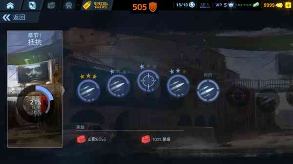 战役关卡