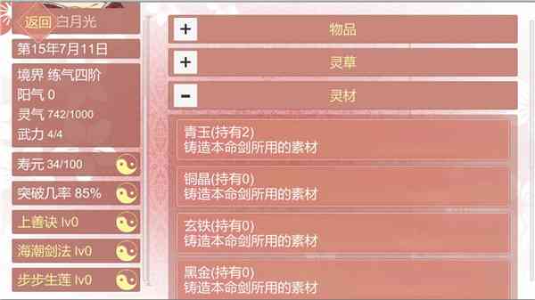 某某宗女修修炼手札最新版