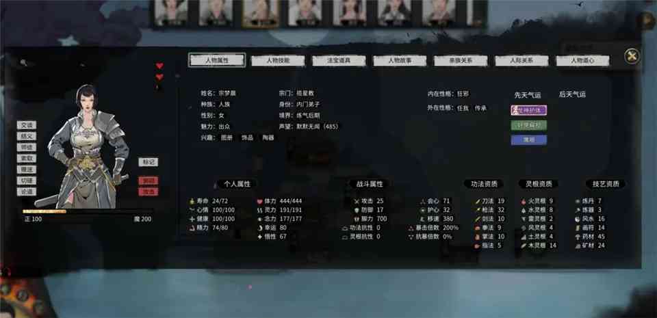 好感度满值