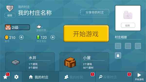 神奇的建筑
