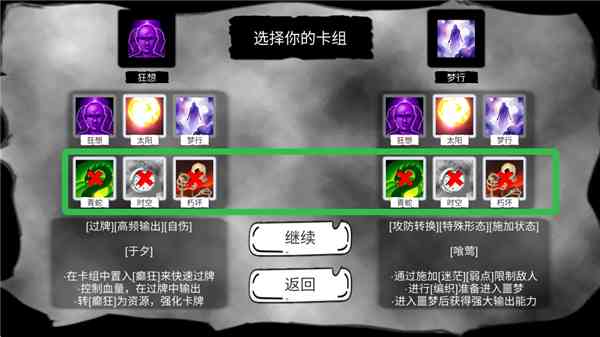 卡牌选择界面