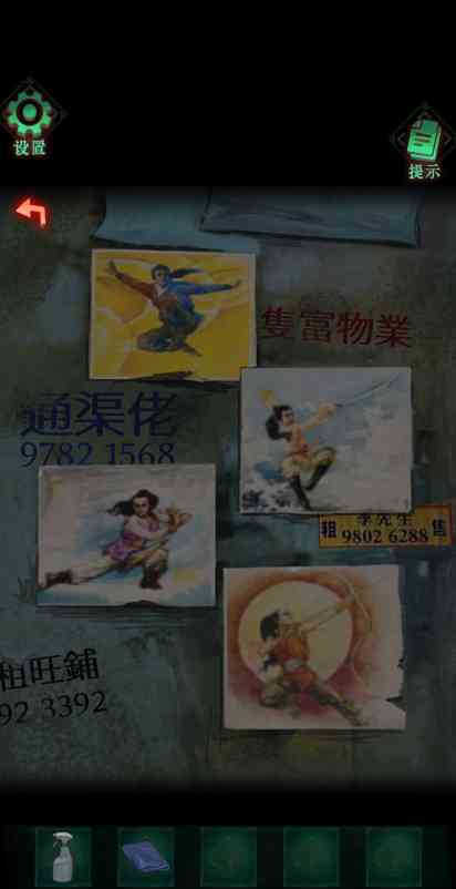 攻略图1
