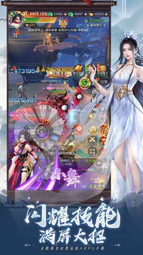 三国无敌手游下载-三国无敌官方正版下载 v1.0安卓版截图