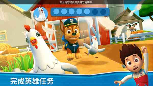 汪汪队救援世界手游下载-汪汪队救援世界官方正版下载 v2026.5.0安卓版截图