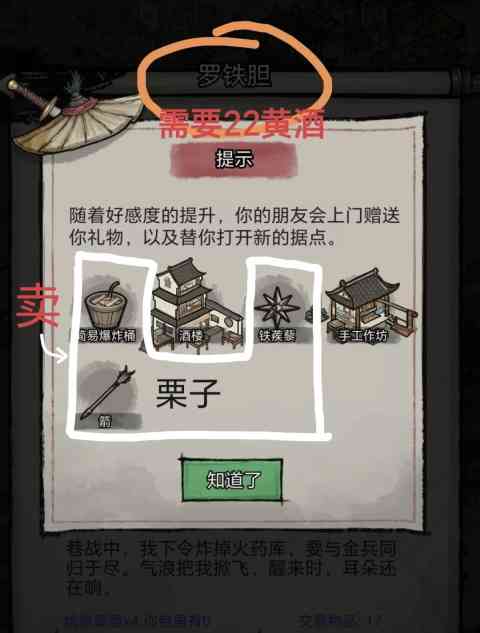 罗铁胆