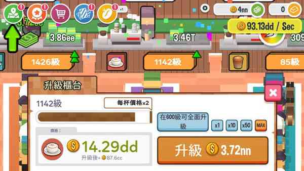 柜台升级