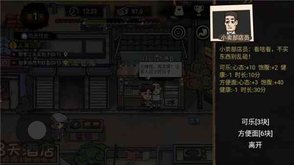购买方便面