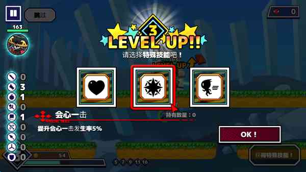 增幅BUFF