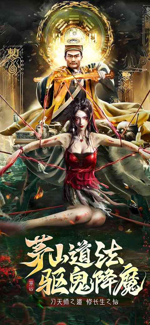 伏魔诀手游下载-伏魔诀官方版下载 v1.0.3安卓版截图