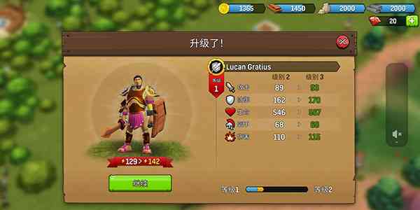 升级角斗士步骤6