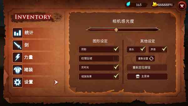 设置选项