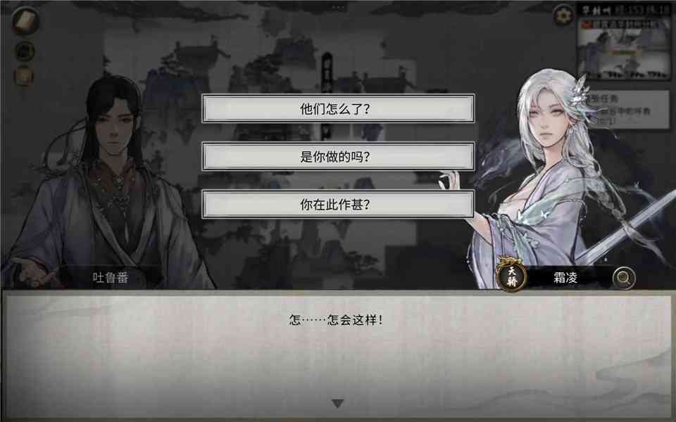 雪之花