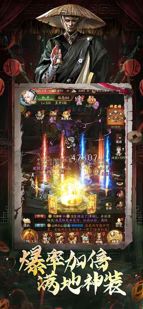伏魔诀手游下载-伏魔诀官方版下载 v1.0.3安卓版截图