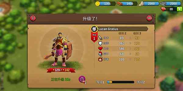 升级角斗士步骤4