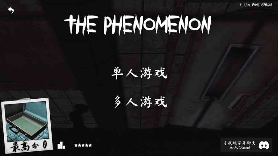多人游戏界面