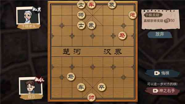 获胜画面