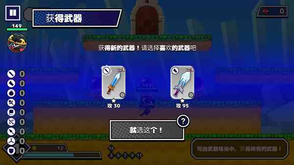选择武器