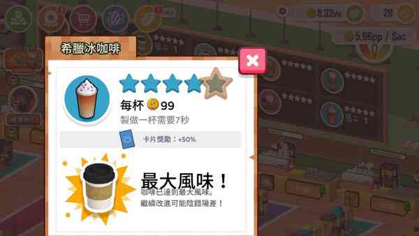 咖啡研究