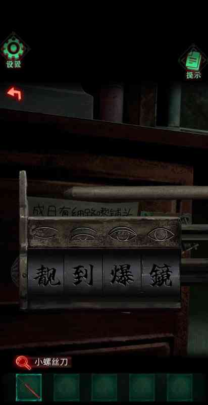 攻略图4