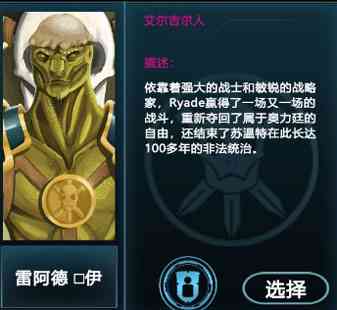 艾尔吉尔人