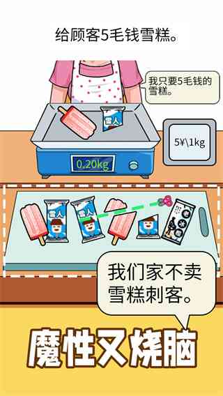 称量达人官方正版下载安装