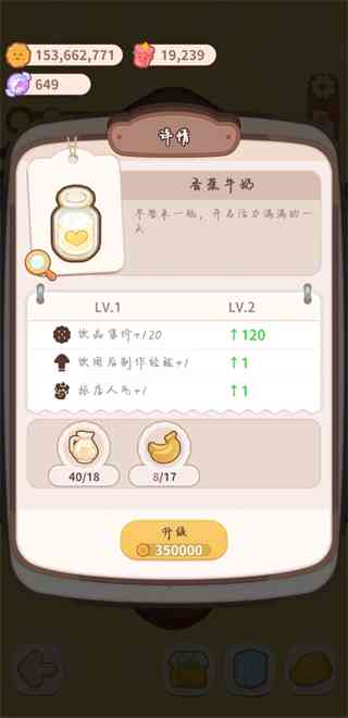 香蕉牛奶
