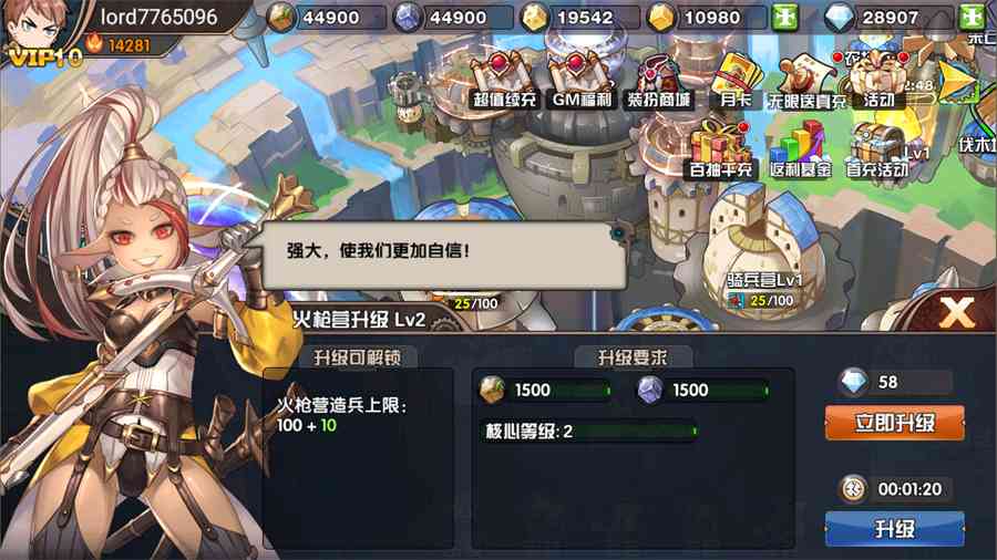 兵种介绍