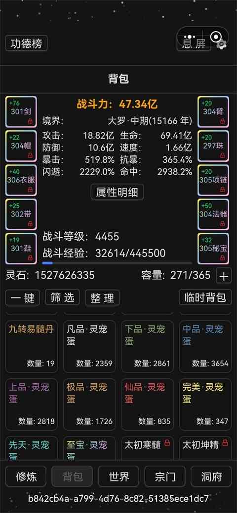 装备强化收益排行榜图片