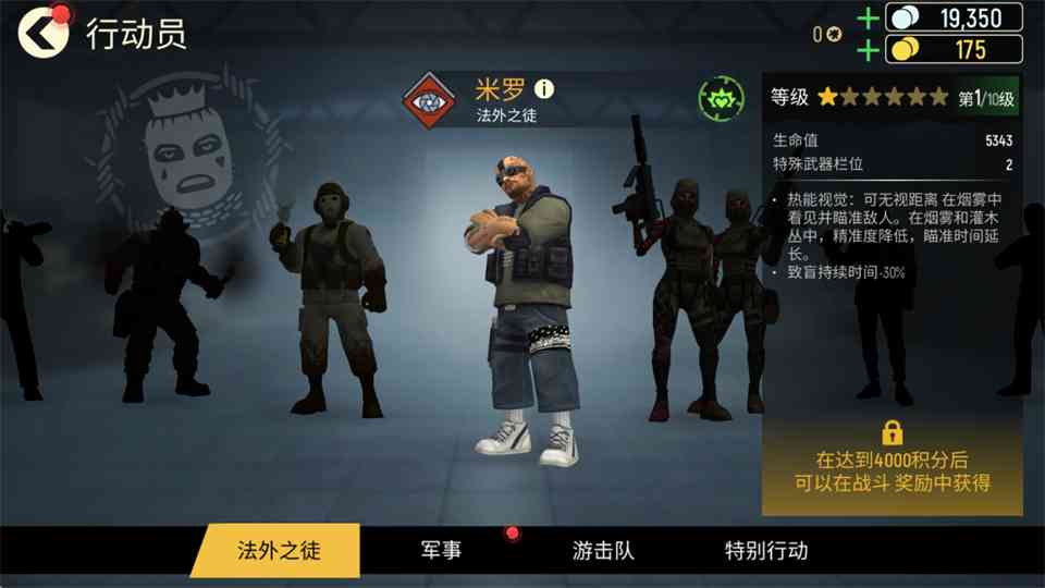 米罗