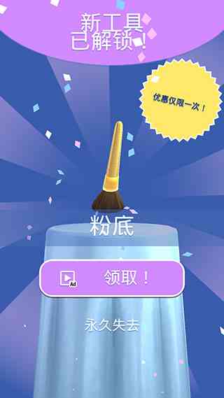 解锁新内容