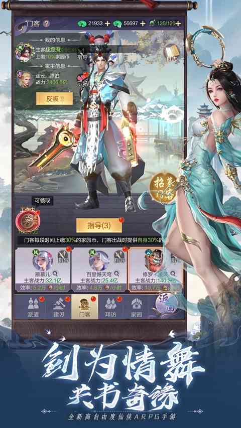 三国无敌手游下载-三国无敌官方正版下载 v1.0安卓版截图